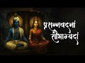 Prasanna Vadanam Saubhagyadam Full Mantra With Meaning Inspired By Enigma The Child In Us