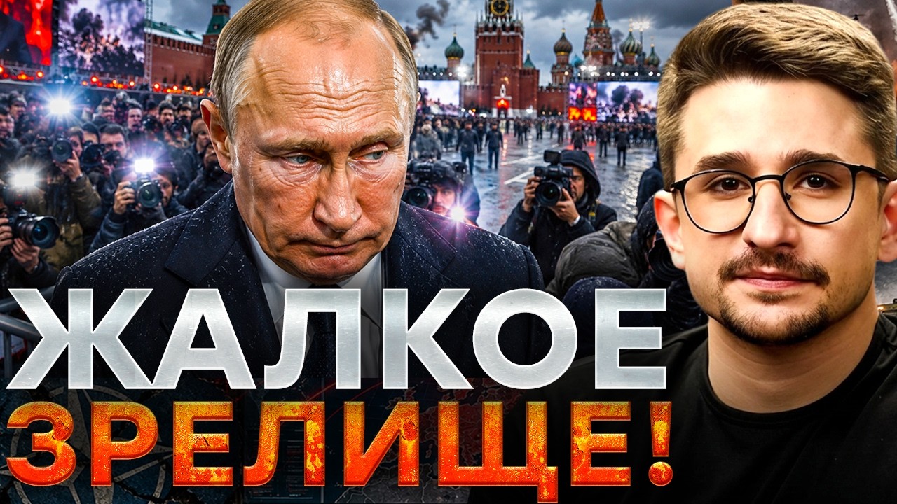 УНИЖЕНИЕ НА ВЕСЬ МИР  Западные СМИ ХОРОНЯТ Путина после парада @MackNack