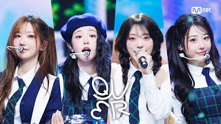 Download lagu 'SPECIAL STAGE' QWER - 행복해져라 #엠카운트다운 EP.917 | Mnet 260226 방송 mp3