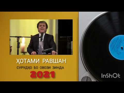 Хотами Равшан Бехтарин сурудхо(овози зинда) 2022 & Hotami Ravshan Behtarin surudho(ovozi zinda) 2022