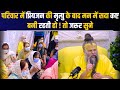परिवार में प्रियजन की मृत्यु के बाद मन