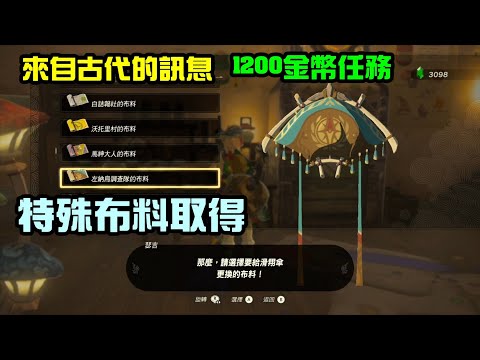 古代的訊息