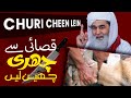 Pakistan Fastest Qasai Camel And Cow Qurbani Qasai On Bakra Eid Maulana Ilyas Qadri