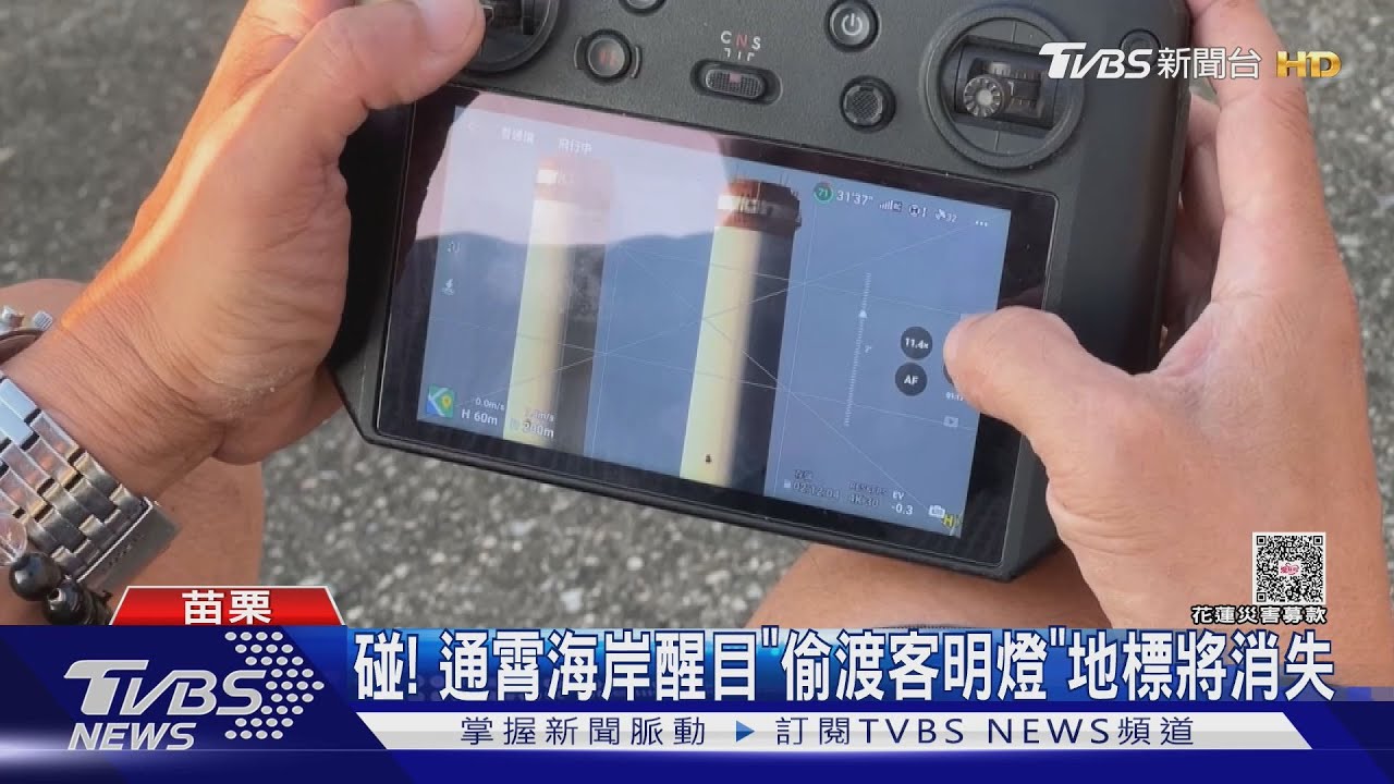 通霄火力廠煙囪被「放倒」!曾是偷渡客明燈 120公尺地標消失