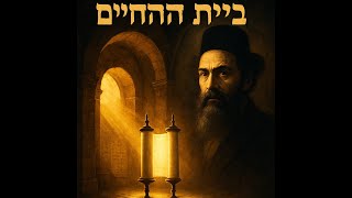 050 🔶🔶🔶 גאולת בית הכנסת אור החיים ומורשת הרב חיי ריקי 🔶🔶🔶