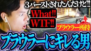 【vsプラウラー】勇気を出して4rufaをランクに誘った結果…プラウラーに破壊されるユリース【Euriece/ユリース/4rufa/Axis/Wabu/APEX】