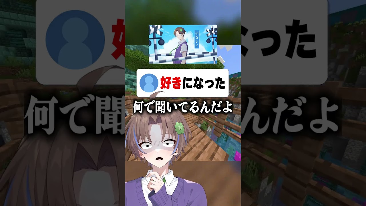 推し居る？ #マイクラ