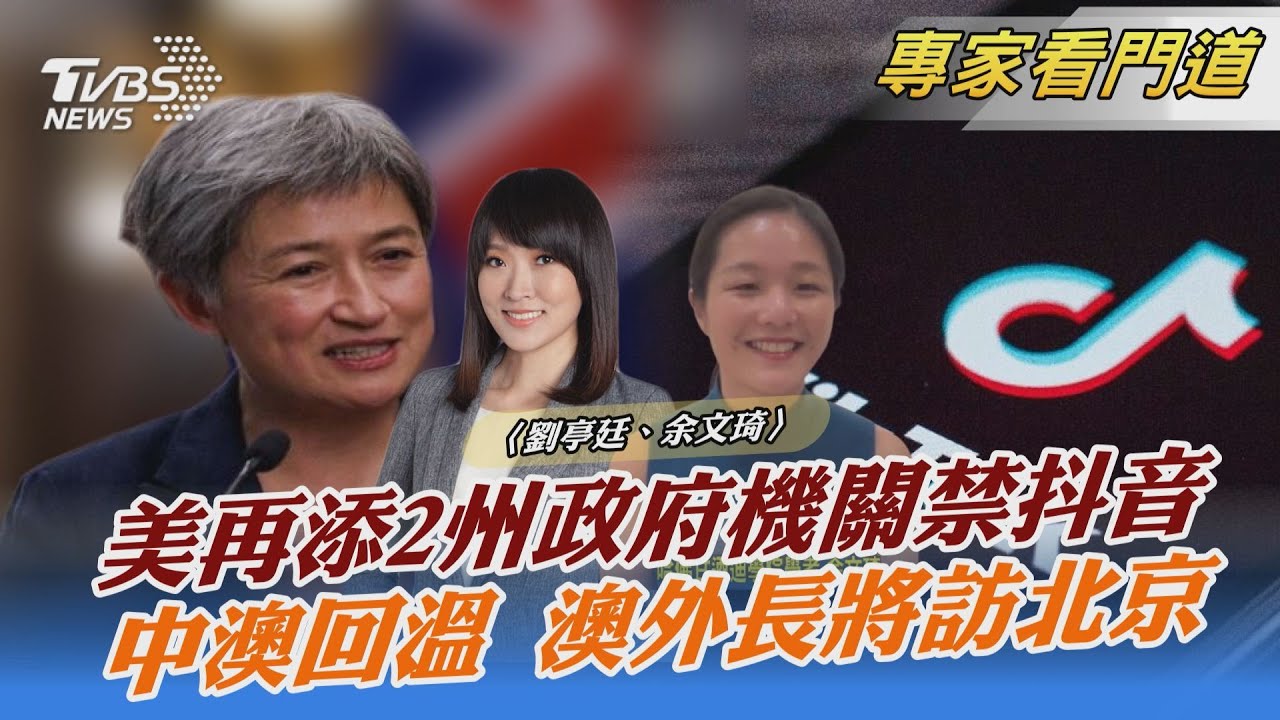 美參議員提案全面禁抖音 推動難度高