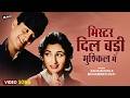 Mister Dil Badi Mushkil Me Tune Aaj Dala Jaali Note 1960 Asha Bhosle Mohammed Rafi Hindi Song