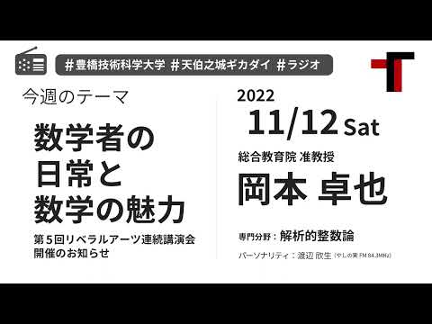 【音声】やしの実FM 天伯之城ギカダイ 2022/11/12【ラジオ】
