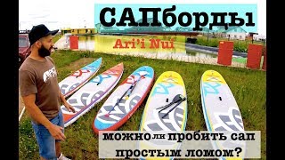 Как выбрать доску для sup серфинга