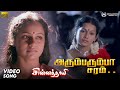 Arumbarumba Saram Video Song Chinna Thayee Movie Vignesh Padmashri Ilaiyaraaja