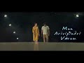 96 Kadhal Dialogue