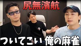 サラリーマンを辞めてMリーガーへ、尻無濱航が語る開幕直前のリアル