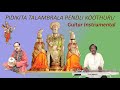 PIDIKITA TALAMBRALA PENDLI KOOTHURU C V Narasimham Annamacharya Keerthana Guitar Instrumental