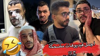 مشكلة في الحارة 🤣ام سيف جيفارا محمد رامي نانو 🤣🤣