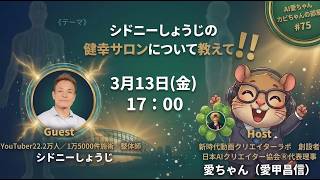 健幸サロンの秘密＆AI動画クリエイターという新職業 ～未経験から案件を取るまでの最短ルート～