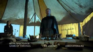 Игра престолов 5 сезон. Трейлер 2