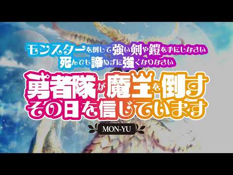 Mon-Yu - First Look Trailer (Various Platforms) thumbnail