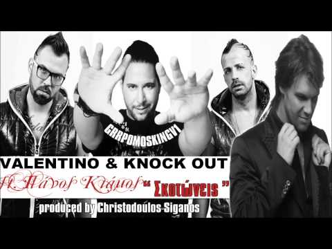 Valentino & Knock Out ft. Panos Kiamos - Skotoneis (Remix)