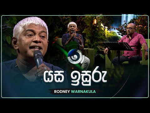 Yasa Isuru (යස ඉසුරු) | Rodney Warnakula | Maa (මා) | TV Derana