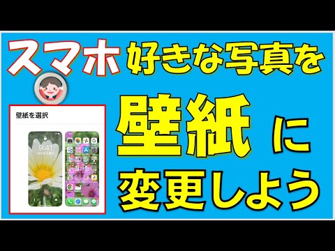 Samsung 携帯電話の壁紙を変更する: これがその仕組みです