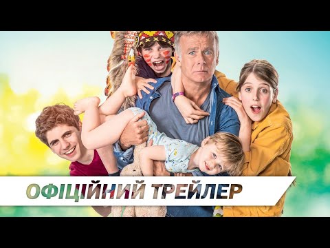 Не всі вдома | Офіційний трейлер | HD
