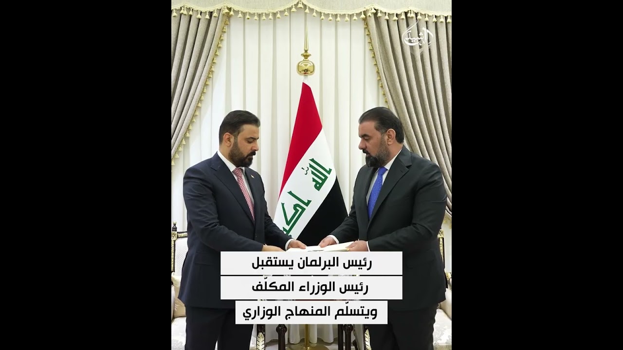 فيديو | رئيس البرلمان هيبت الحلبوسي يستقبل رئيس الوزراء المكلَّف ويتسلَّم المنهاج الوزاري
