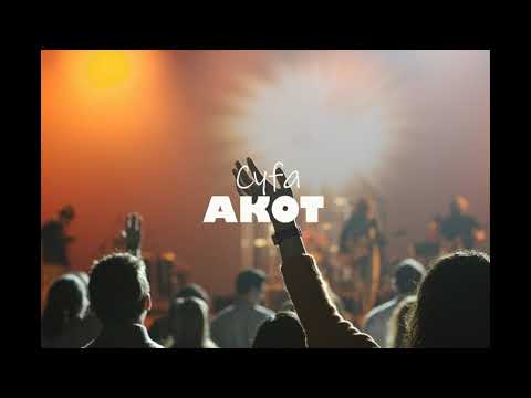 Cyfa - AKOT (Official Audio)