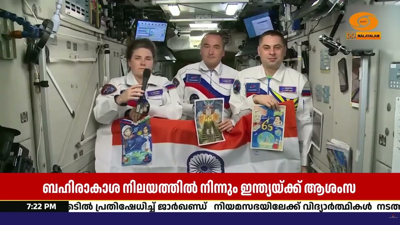 80-ാം സ്വാതന്ത്ര്യദിനത്തിന് റഷ്യൻ ബഹിരാകാശയാത്രികര?