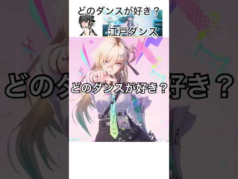 何度見ても心を奪う！鳴潮のダンス動画特集