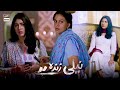 Do Do Begum Sahab .... Neeli Zinda Hai | Horror Scene | ARY Digital Drama