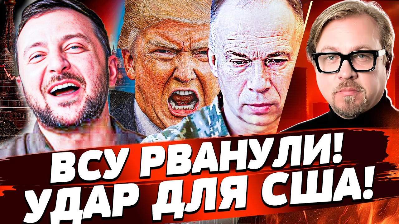 ‼️ШОК! ВСУ РЕЗКО ЖМУТ: ПЛАНОМЕРНАЯ БОЙНЯ для РУССКИХ! РЕВАНШ от ИРАНА: США по