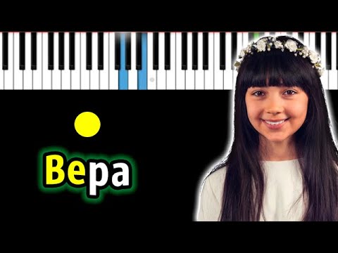 Дениза Хекилаева - Вера (cover Валерий Меладзе) | Piano_Tutorial | Разбор | КАРАОКЕ | НОТЫ + MIDI