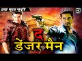 The Danger Man - द डेंजर मैन - Dubbed Hindi Movies Full Movie HD l Mahesh Babu,Bhumika Chawla