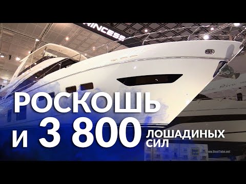 Princess S78. Sporty convertible in Yachting World.