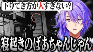 【まとめ/日本事故物件監視協会3】人間すぎる幽霊たちに苦戦しながら監視業務をこなす社長兼副社長の星導ショウ【にじさんじ/星導ショウ/切り抜き】