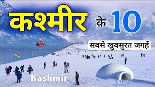 Download lagu Top 10 Best Places in Kashmir | Kashmir Travel Guide 2026 🌿🇮🇳 mp3