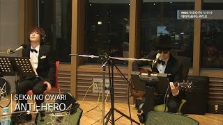 SEKAI NO OWARI - ANTI-HERO, 세카이노 오와리 - ANTI-HERO [테이의 꿈꾸는 라디오] 20160721