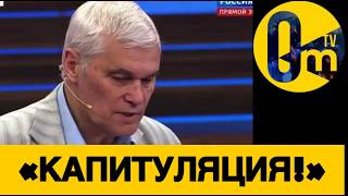 «ПОВОЕВАЛИ С ПОЗОРОМ!»