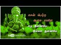 Veera Vinayaka Vetri Vinayakas WhatsApp Status Latest Video Tamil God Vinayagar