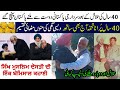 Yaar Anmulle || Sikh Muslim Dosti || 2 Butt Ik Jaan || A Wonferful Story of Interfaith Harmony