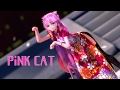 【MMD】Pink Cat ♪ TDA 巡音 旗袍 Luka ver3.3