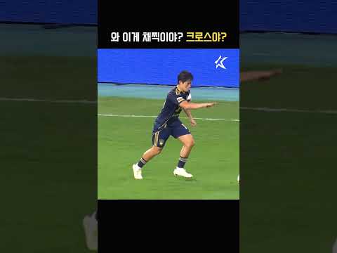 이동경의 환상 크로스와 심상민의 다이빙 헤더