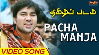 Pacha Manja  Video Song  Thamizh Padam (தமி�