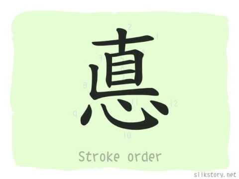 SilkStory - The Story of Chinese Character