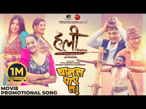 Chanas Paye Ta || HALEE Movie Promotional Song || Priyanka Karki, Pooja, Deepa, Dilip, Kiran, Pramod