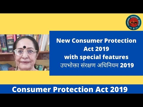 New Consumer Protection Act 2019 with special features उपभोक्ता संरक्षण अधिनियम 2019