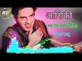 Bas Ek Sanam Chahiye Kumar Sanu ️Jhankar Song Ashiqui 1990 90s Mp4