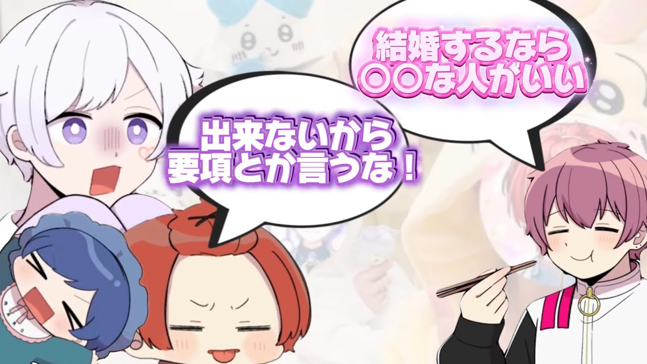 【いれいす】みんなに結婚できないと言われるないちゃん